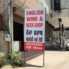 Devi Sahai School Jalandhar liquor shop near school complaint to DC Akhand Samachar