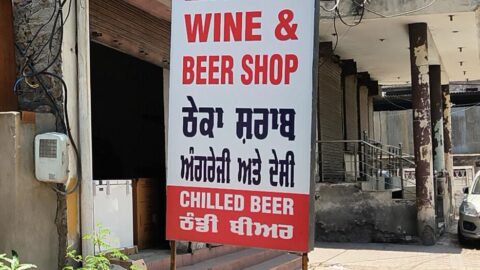 Devi Sahai School Jalandhar liquor shop near school complaint to DC Akhand Samachar