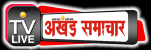 Akhand Samachar News