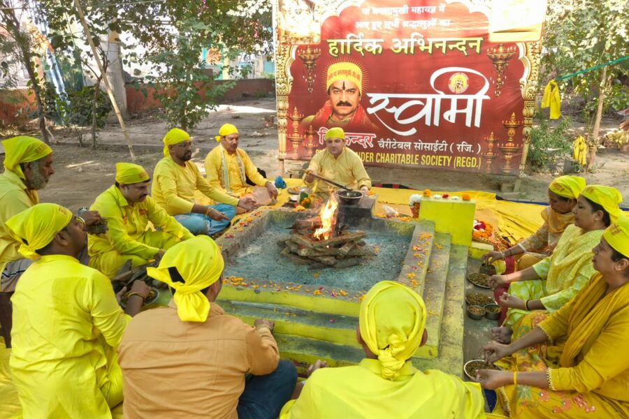 साप्ताहिक मां बगलामुखी हवन यज्ञ जालंधर
